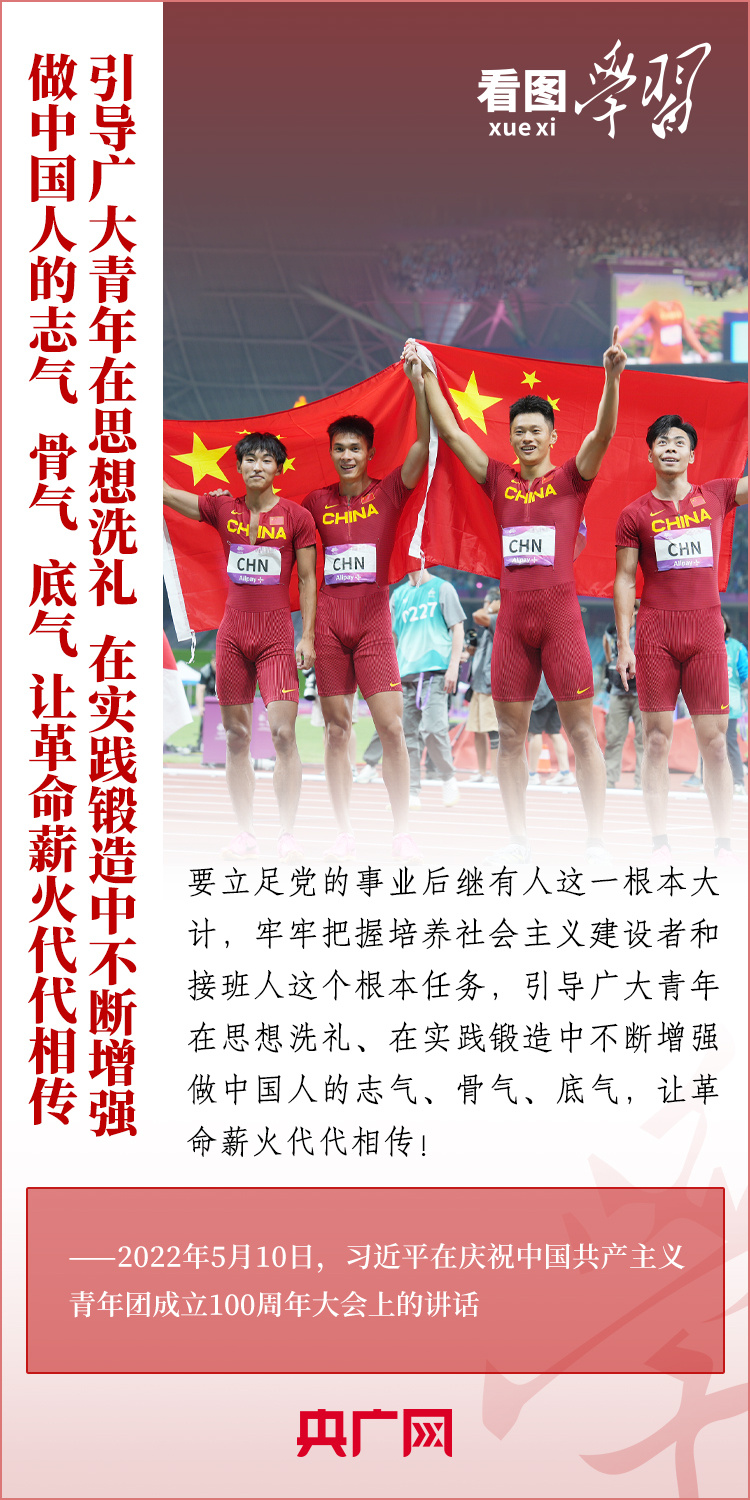 看圖學(xué)習(xí)丨樹(shù)立正確的世界觀(guān)、人生觀(guān)、價(jià)值觀(guān)，走好人生道路