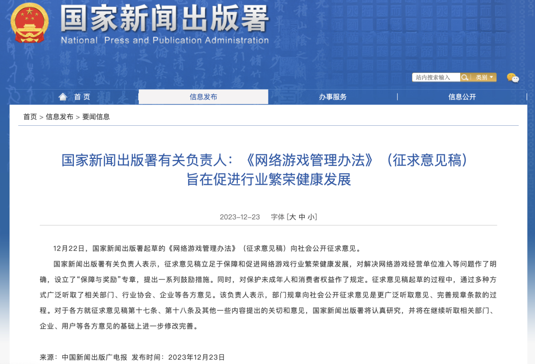 胡錫進(jìn)：游戲業(yè)，危機(jī)還是轉(zhuǎn)機(jī)？