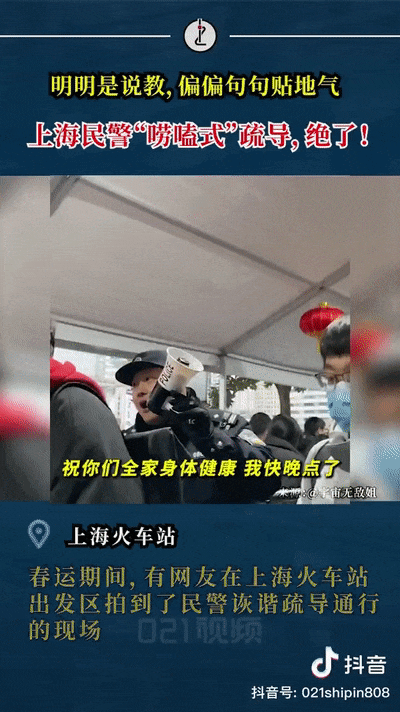 嘮嗑式疏導(dǎo)，鐵警叔叔太逗了！