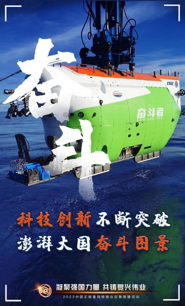 【海報】這些關(guān)鍵詞，奏響“奮斗有我”的時代強音