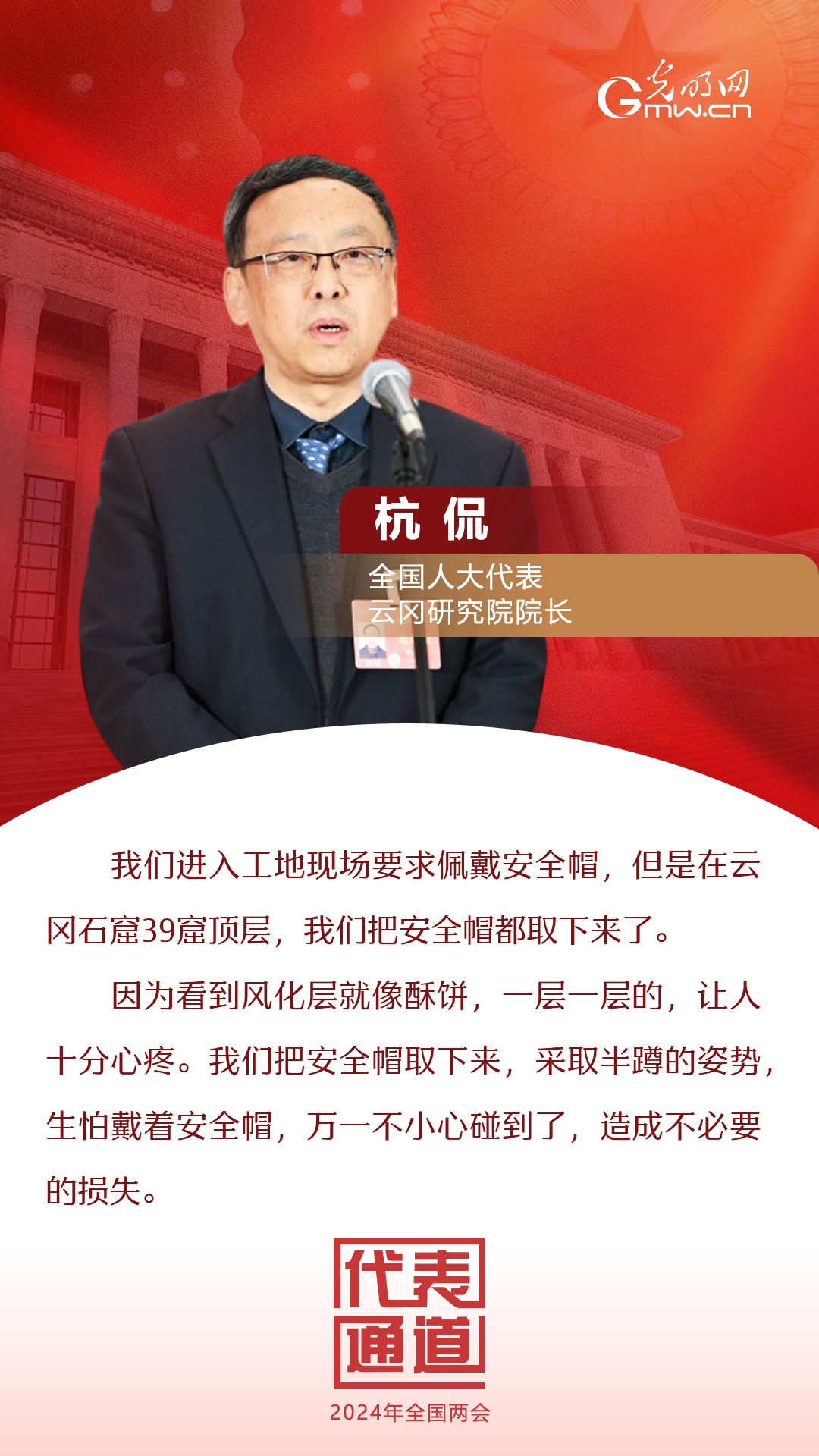 【全國兩會】首場代表通道 為奮斗者點贊！