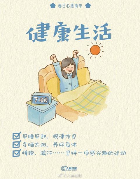 收藏打卡！領(lǐng)取你的手賬風(fēng)春日心愿清單