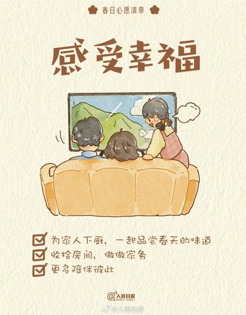 收藏打卡！領(lǐng)取你的手賬風(fēng)春日心愿清單