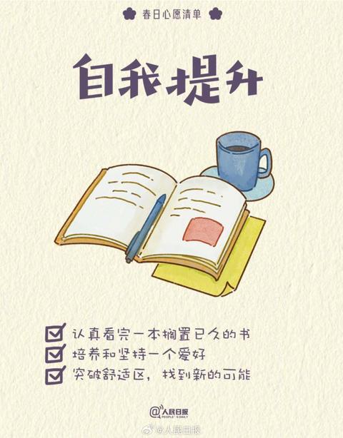 收藏打卡！領(lǐng)取你的手賬風(fēng)春日心愿清單