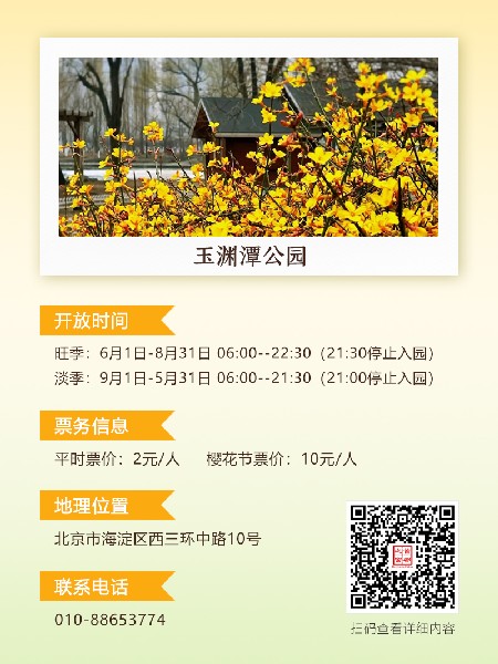 追花指南第二期！京城三月里最撩人的玉蘭觀賞地