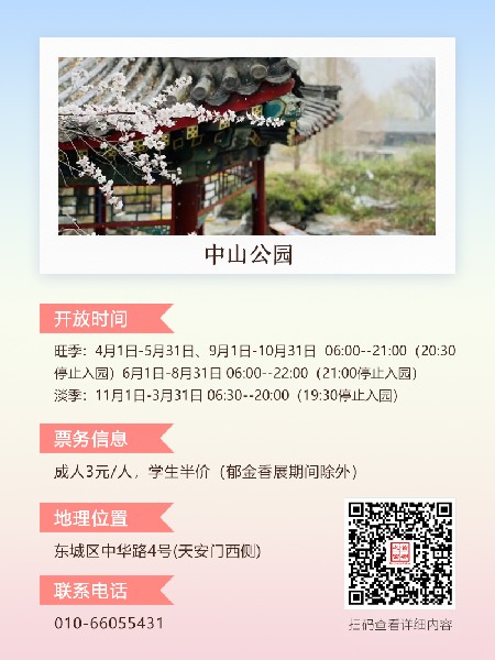 追花指南第三期！別等了 今天就去和桃花撞個滿懷