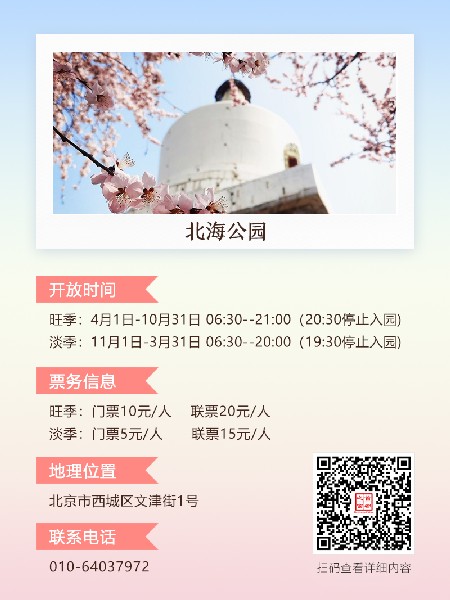 追花指南第三期！別等了 今天就去和桃花撞個滿懷