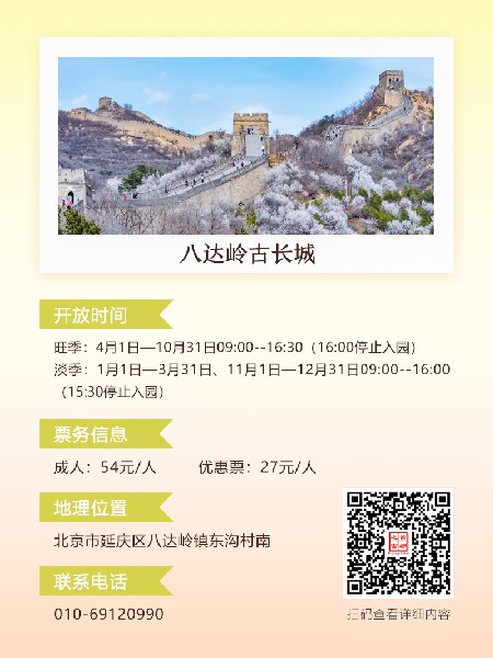 追花指南第六期！杏花雨 楊柳風(fēng) 北京最美的杏花在這里