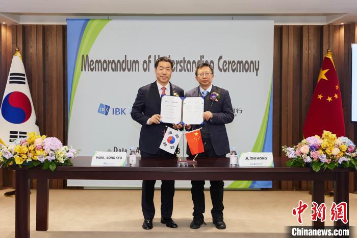 圖為簽約儀式現(xiàn)場?！≈袊ㄔO銀行首爾分行供圖