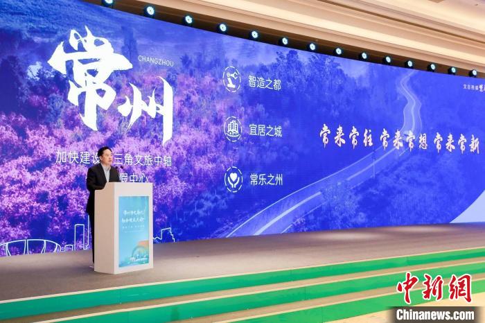 常州市委書記陳金虎致辭?！≈鬓k方供圖