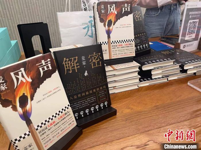 麥家作品展示。　張煜歡 攝