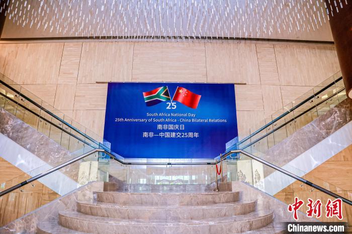 南非國(guó)慶日暨南中建交25周年慶?；顒?dòng)在京舉行