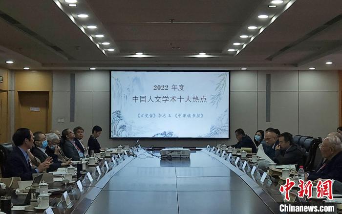 “中國人文學(xué)術(shù)十大熱點(diǎn)”評選活動立足中國人文學(xué)術(shù)研究前沿，關(guān)注人文學(xué)術(shù)發(fā)展走向?！≮w曉 攝