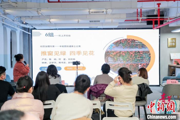 “青年智谷”白領成長計劃——社區(qū)治理共創(chuàng)項目匯報現(xiàn)場?！↑S浦區(qū)委統(tǒng)戰(zhàn)部供圖