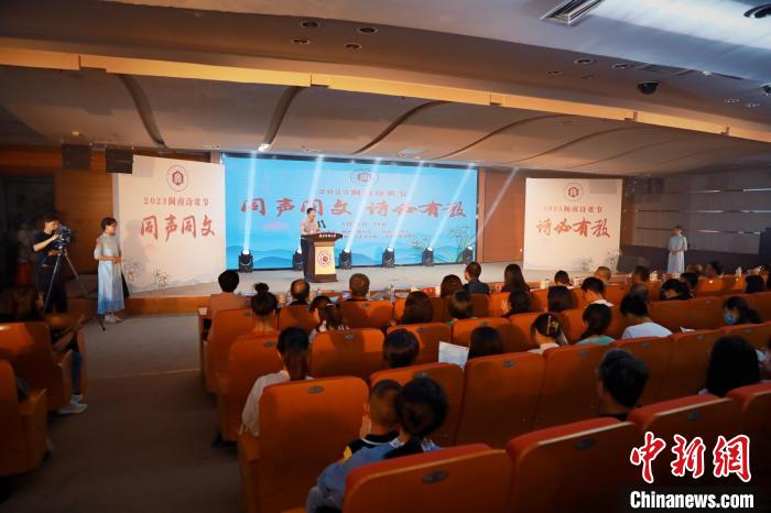 2023年閩南詩歌節(jié)開幕式暨詩歌朗誦會現(xiàn)場?！￠}南師范大學(xué)供圖