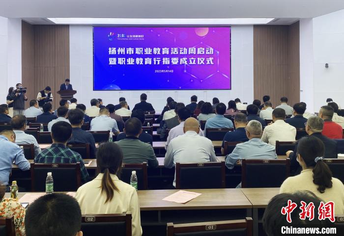職業(yè)教育如何“破局”？揚(yáng)州成立首批5個(gè)職業(yè)教育行業(yè)指導(dǎo)委員會(huì)