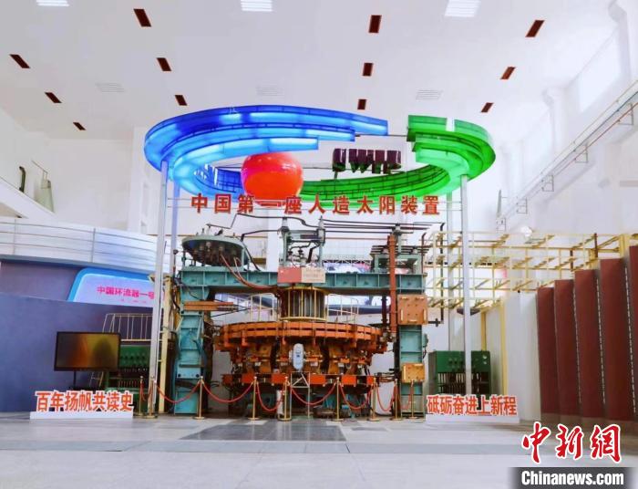 中國(guó)第一座“人造太陽”裝置中國(guó)環(huán)流器一號(hào)?！『斯I(yè)西南物理研究院 供圖