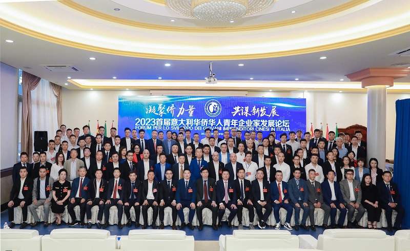 會議代表合影。意大利中意青年聯(lián)合會供圖