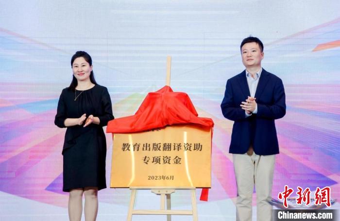 首屆出版教育國(guó)際高峰論壇在北京召開(kāi)?！”本┯∷W(xué)院供圖