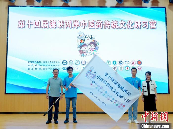 共青團福建省委副書記吳雪(右一)、福建中醫(yī)藥大學(xué)黨委副書記林羽(左一)為兩岸學(xué)生代表頒授營旗?！≡S燁婷 攝