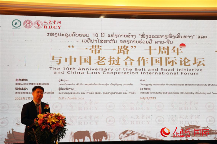 7月5日，“一帶一路”十周年與中國(guó)老撾合作國(guó)際論壇在萬(wàn)象舉行。人民網(wǎng)記者楊一攝
