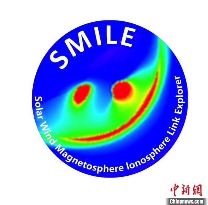 中歐聯(lián)合“微笑”衛(wèi)星(SMILE)任務(wù)標識?！≈锌圃簢铱臻g科學中心 供圖