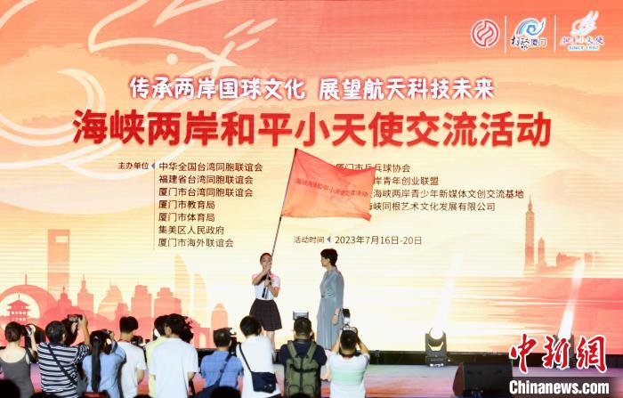 海峽兩岸和平小天使交流活動(dòng)啟幕?！⊥鯑|明 攝