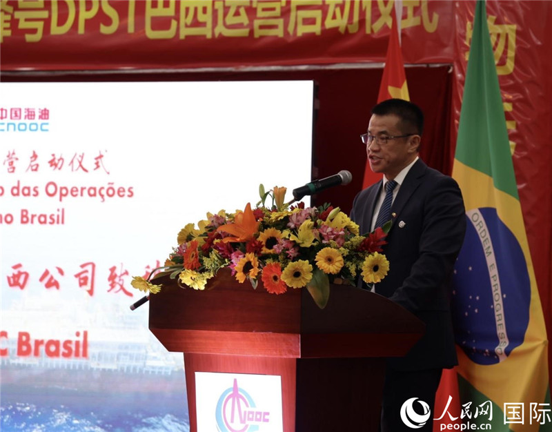 中海油巴西公司總經(jīng)理黃業(yè)華致辭。人民網(wǎng)記者宋亦然攝
