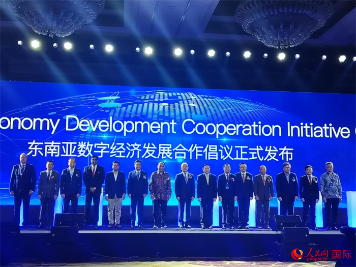 大會發(fā)布“東南亞數(shù)字經(jīng)濟(jì)發(fā)展合作倡議”。人民網(wǎng)記者 李培松攝