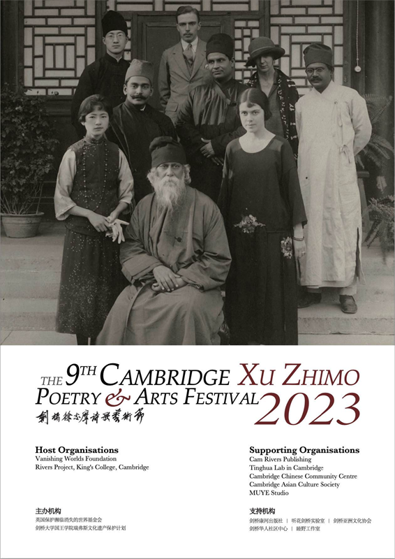 藝術(shù)節(jié)海報(bào)。主辦方供圖