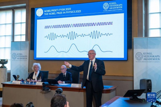 10月3日，在瑞典斯德哥爾摩舉行的2023年諾貝爾物理學(xué)獎(jiǎng)公布現(xiàn)場，評委會(huì)專家解讀今年諾貝爾物理學(xué)獎(jiǎng)得主的研究成果。新華社發(fā)（魏學(xué)超攝）