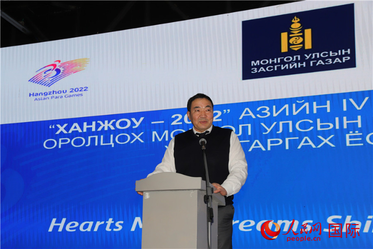 10月14日，巴特額爾登主席致辭。人民網(wǎng)記者 霍文攝