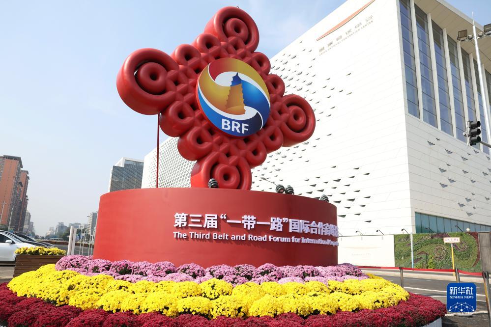 這是在北京國家會議中心附近拍攝的一帶一路”國際合作高峰論壇景觀布置（10月17日攝）。新華社記者 陳斌 攝