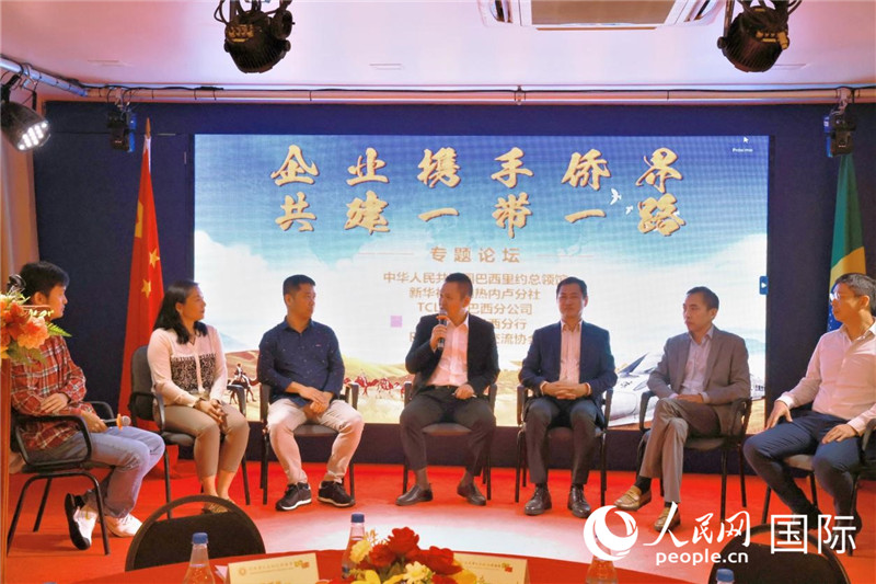 參與論壇的代表就“一帶一路”倡議與巴西“再工業(yè)化”政策對接進行交流。人民網(wǎng)記者  陳海琪攝