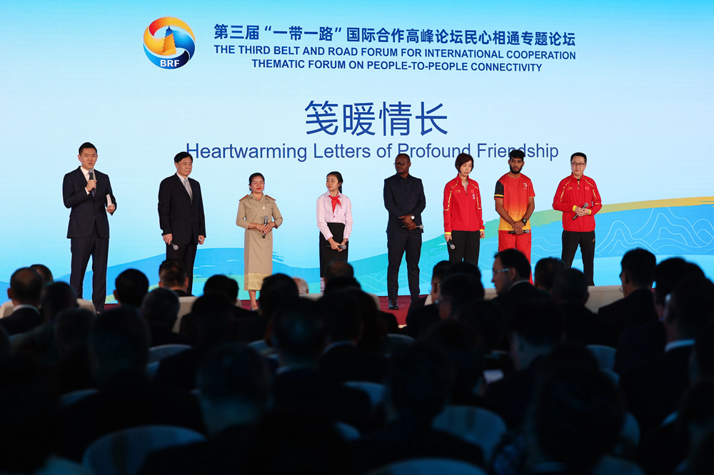 2023年10月18日，第三屆“一帶一路”國(guó)際合作高峰論壇舉行民心相通專題論壇。新華社記者 陳斌 攝