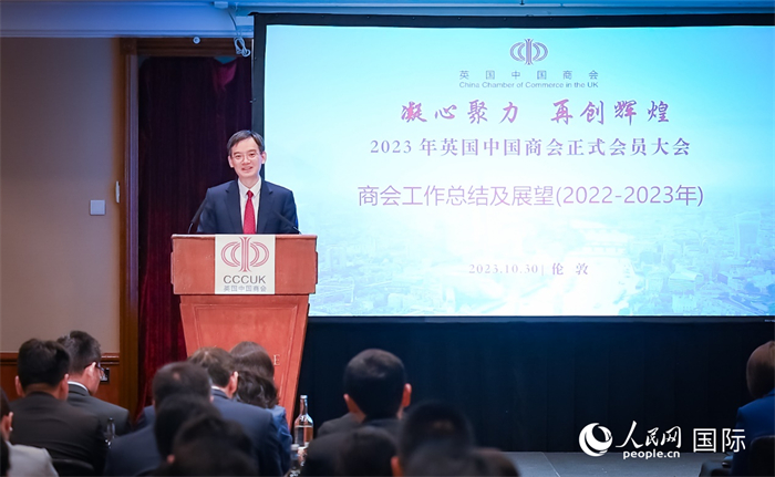 英國中國商會會長、中國銀行倫敦分行行長方文建 作工作報告  人民網郭錦標攝