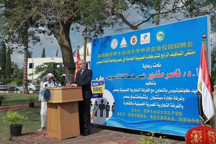 蘇伊士運河大學(xué)校長納賽爾·曼杜爾致辭。蘇伊士運河大學(xué)孔子學(xué)院供圖