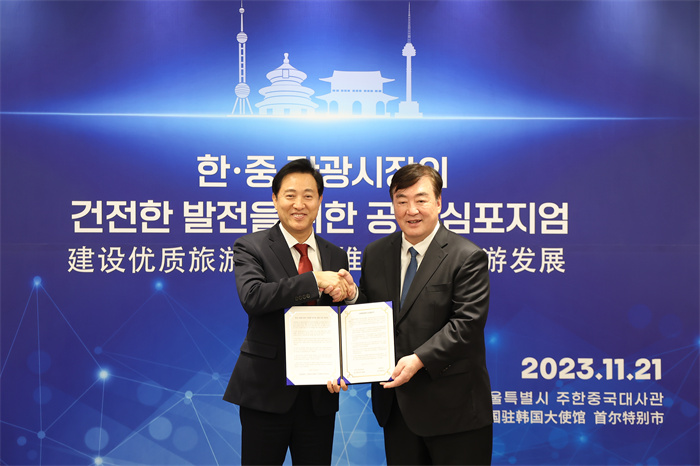 中國(guó)駐韓國(guó)大使邢海明（右）、首爾市長(zhǎng)吳世勛出席“建設(shè)優(yōu)質(zhì)旅游市場(chǎng)，推動(dòng)入境旅游發(fā)展”中韓共同研討會(huì)并致辭。首爾市政府供圖