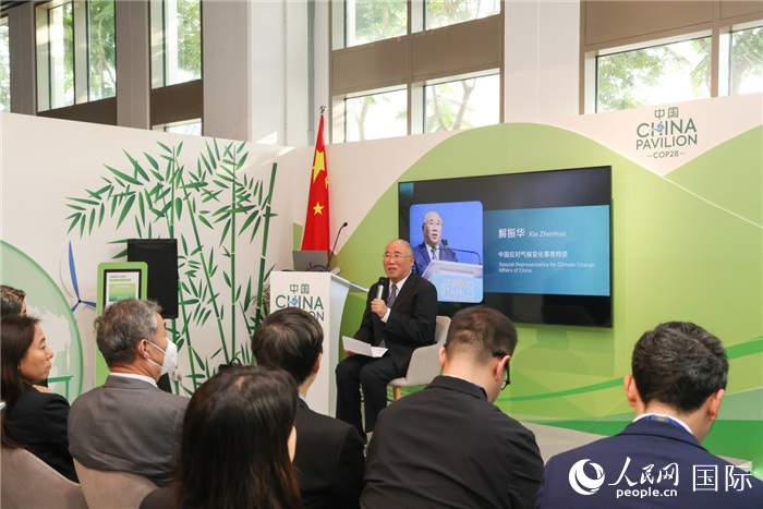 中國(guó)應(yīng)對(duì)氣候變化事務(wù)特使解振華致辭。人民網(wǎng)記者 任皓宇攝