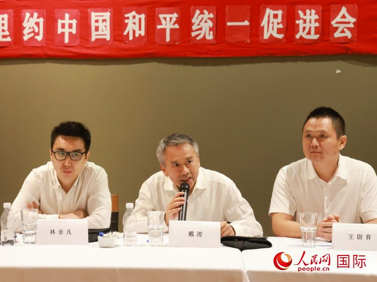 成都海外聯(lián)誼會副會長戴浚（中）在座談會中致辭。人民網(wǎng)記者 陳海琪攝