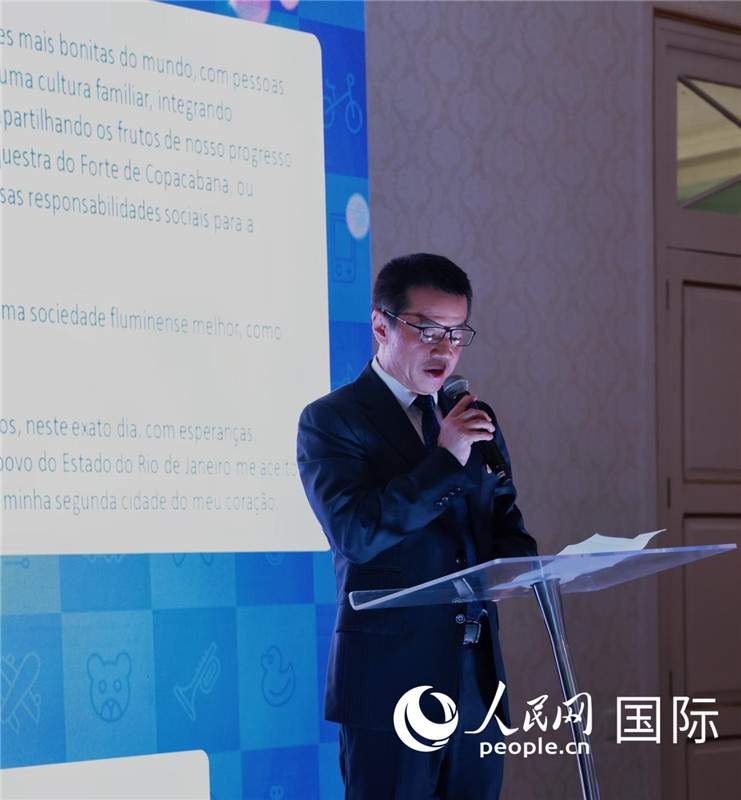 中國海洋石油巴西公司總經理黃業(yè)華發(fā)表致辭。人民網記者宋亦然攝