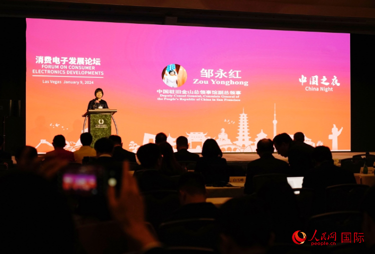 中國駐舊金山總領(lǐng)館副總領(lǐng)事鄒永紅在論壇致辭。人民網(wǎng)記者 鄧圩攝