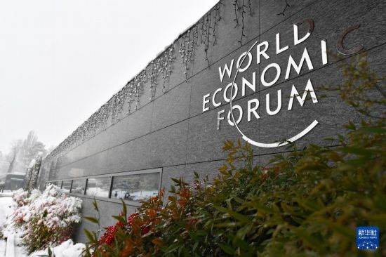 這是1月9日在瑞士日內(nèi)瓦拍攝的世界經(jīng)濟(jì)論壇標(biāo)識。新華社記者 連漪 攝