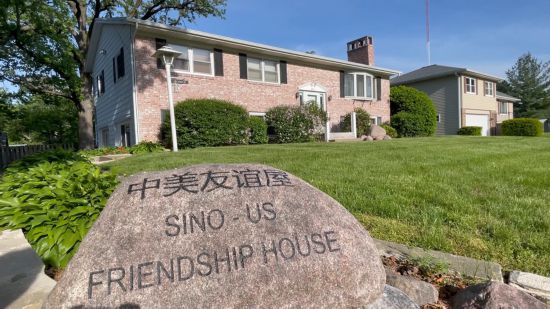 美國(guó)艾奧瓦州馬斯卡廷“中美友誼屋”。