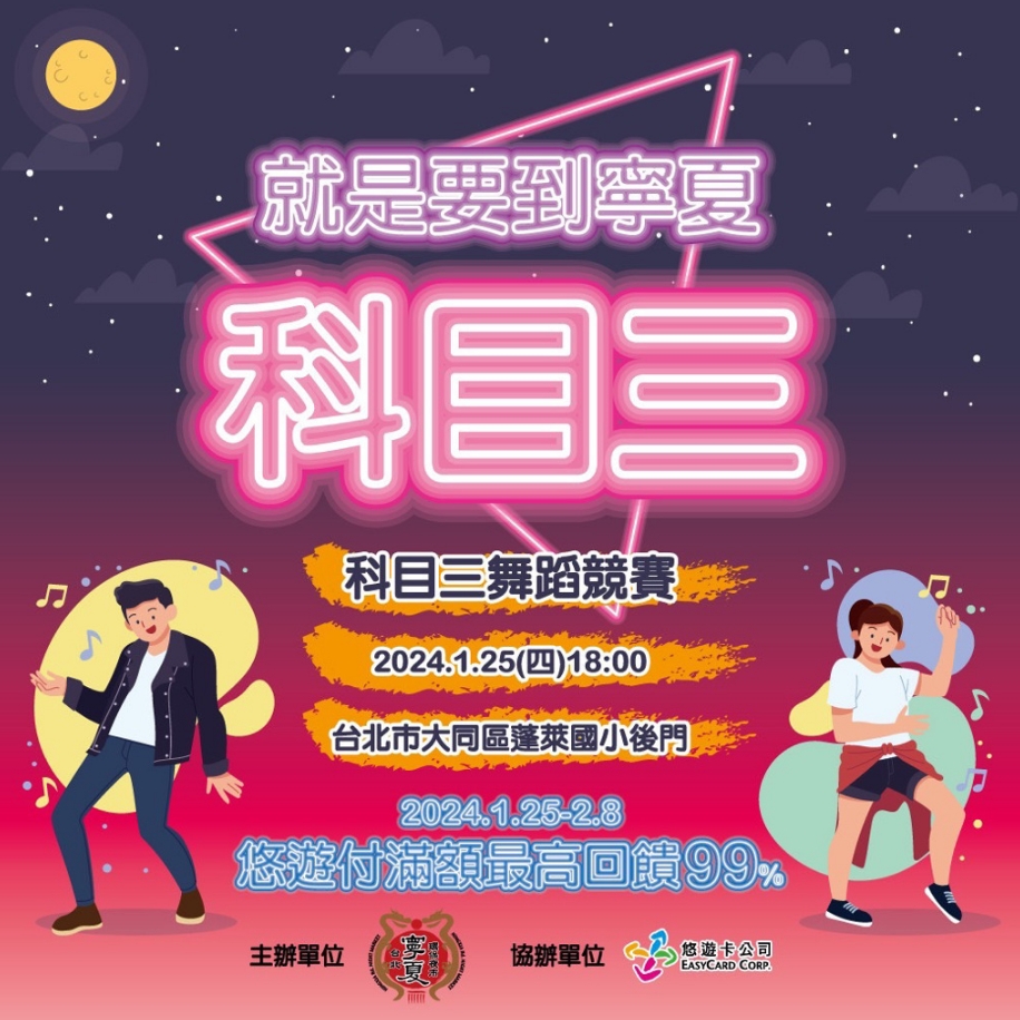 圖為寧夏觀光夜市宣傳圖。圖片來源：寧夏觀光夜市臉書。