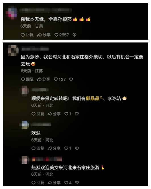 圖片來源：網(wǎng)友評論截圖。