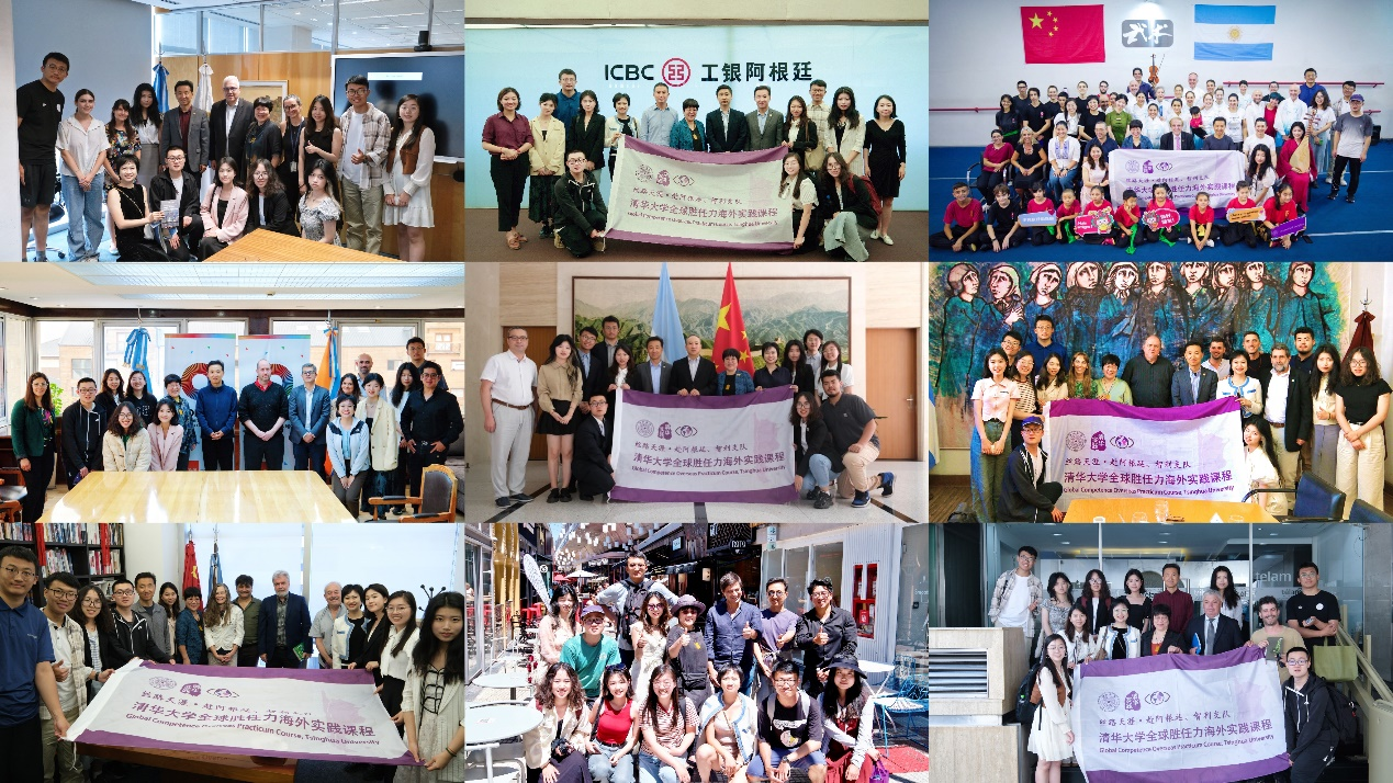 支隊(duì)在阿根廷開(kāi)展交流活動(dòng)。清華大學(xué)“絲路天涯”全球勝任力海外實(shí)踐課程支隊(duì)供圖