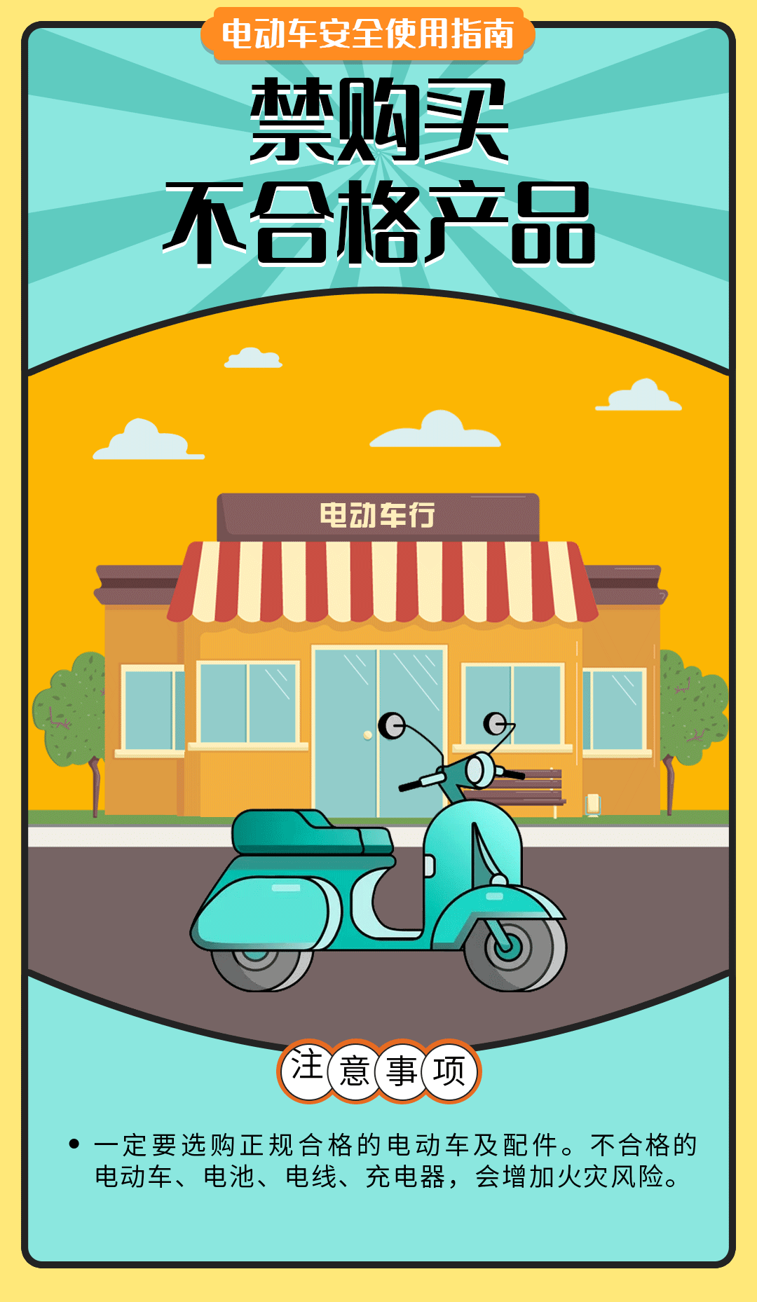 舉報(bào)有獎(jiǎng)勵(lì)！讓電動(dòng)自行車(chē)更安全 多地出新招