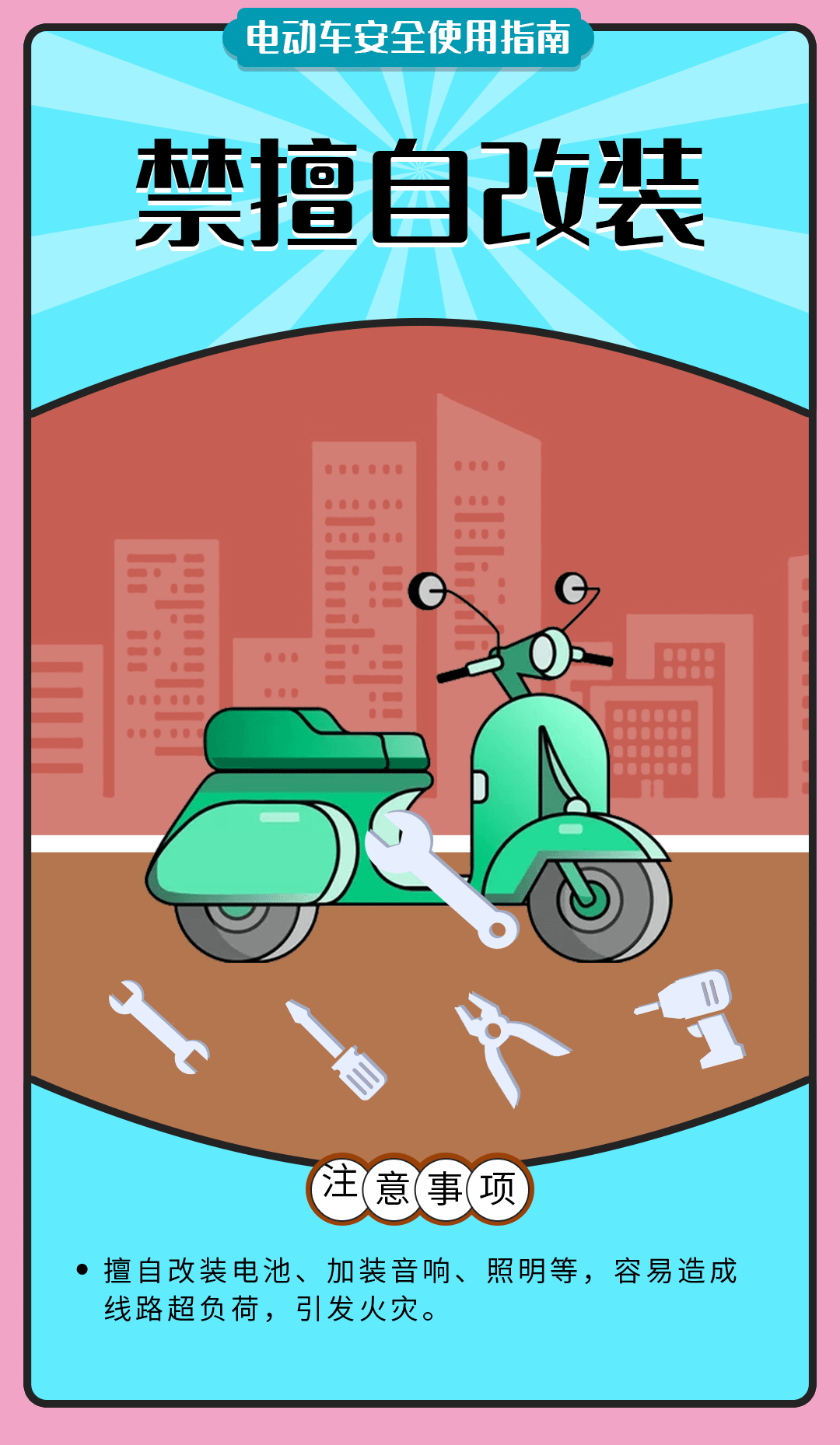 舉報(bào)有獎(jiǎng)勵(lì)！讓電動(dòng)自行車(chē)更安全 多地出新招