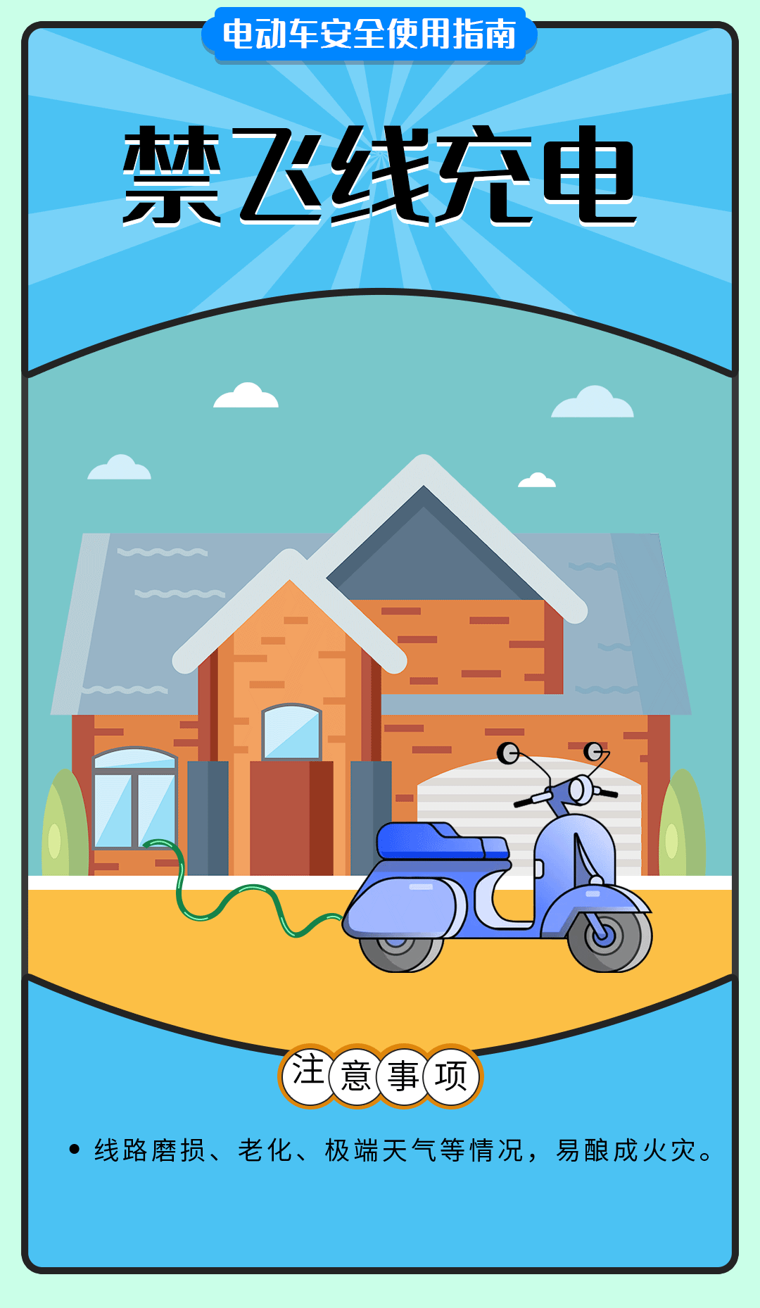 舉報(bào)有獎(jiǎng)勵(lì)！讓電動(dòng)自行車(chē)更安全 多地出新招